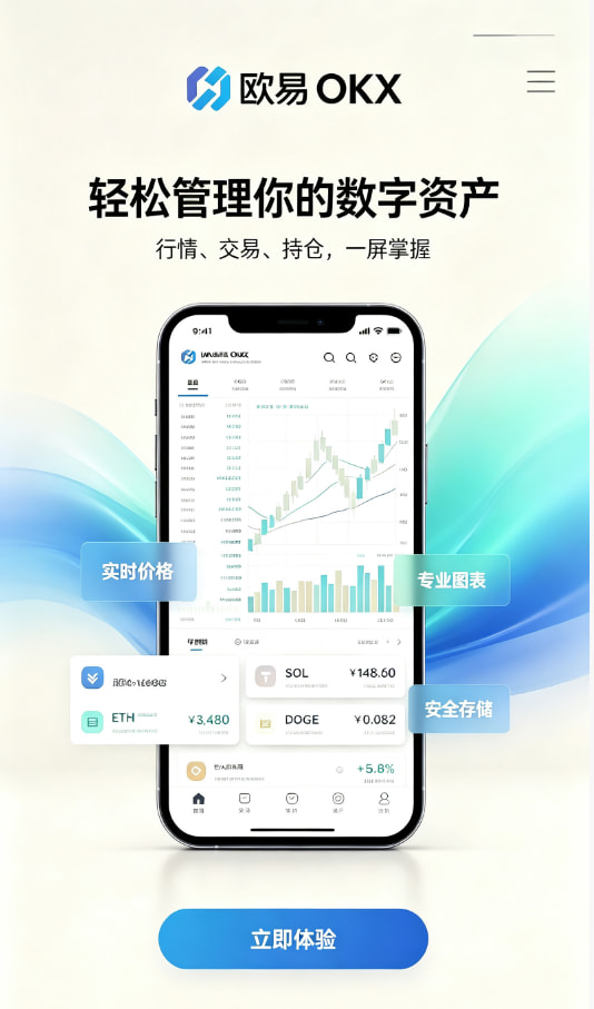 欧交易所平台app新手入门配图