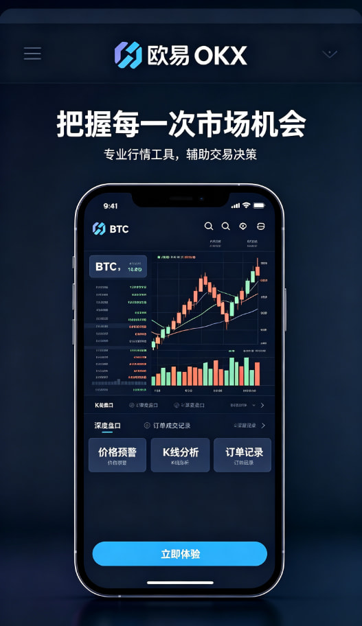 欧交易所平台app安全守护配图